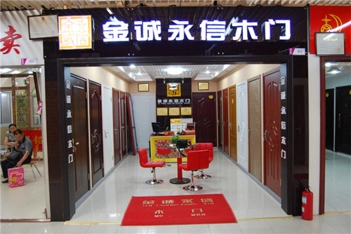 金诚永信木门怎么样 